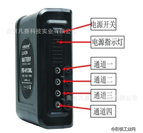 凡赛多功能电池FD-V130L四个不同输出12V7.2V5V监视器套件相机同时通道