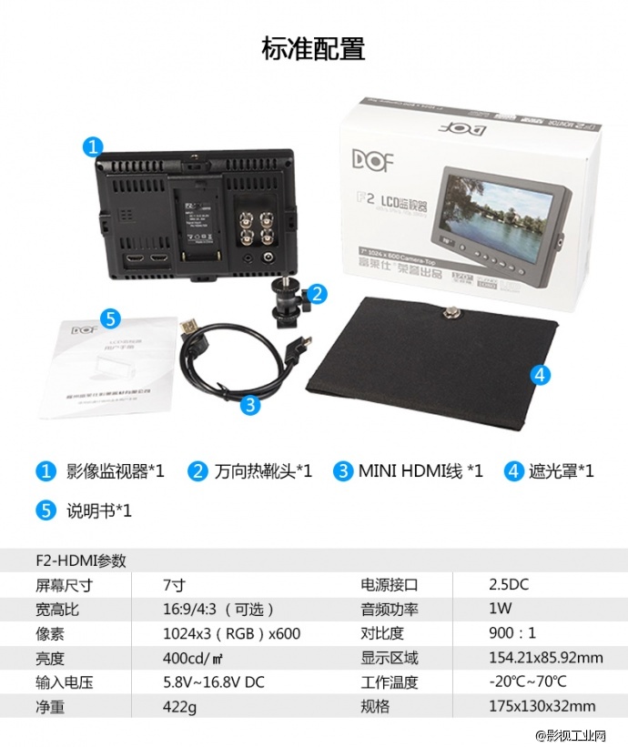 富莱仕DOF F2-HDMI