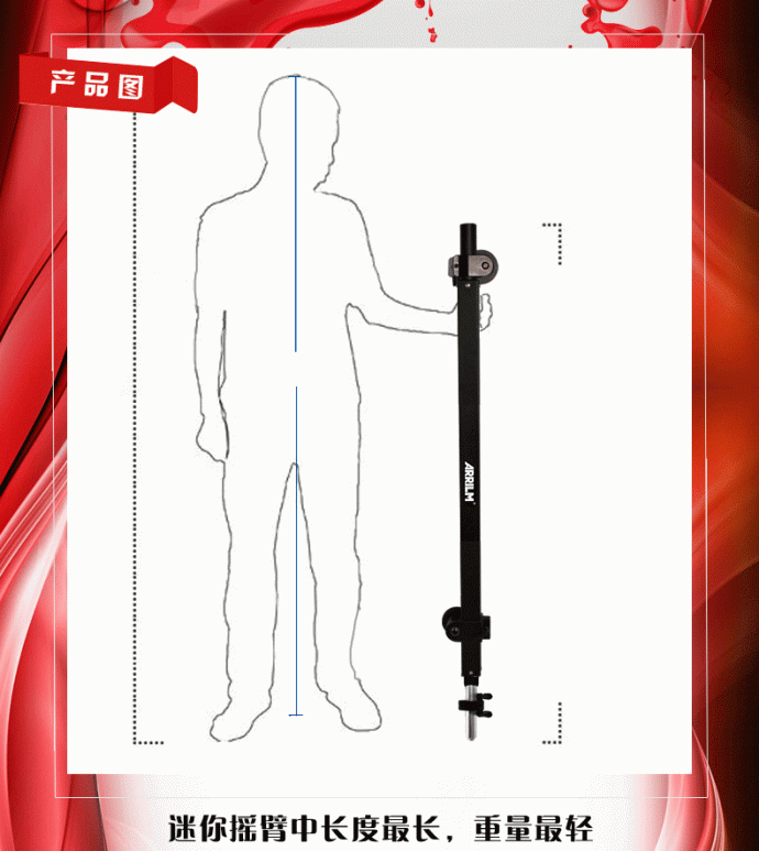 【闪购预告】威尔帝王者3.2米迷你伸缩小摇臂，闪购立减400