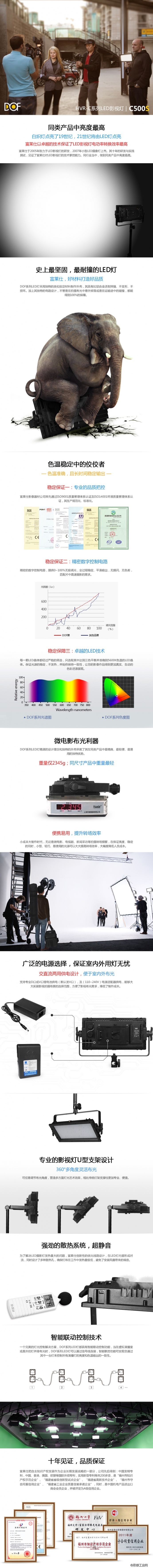 【闪购预告】富莱仕 HVR-C500S/可调色温LED摄像灯，闪购立减159