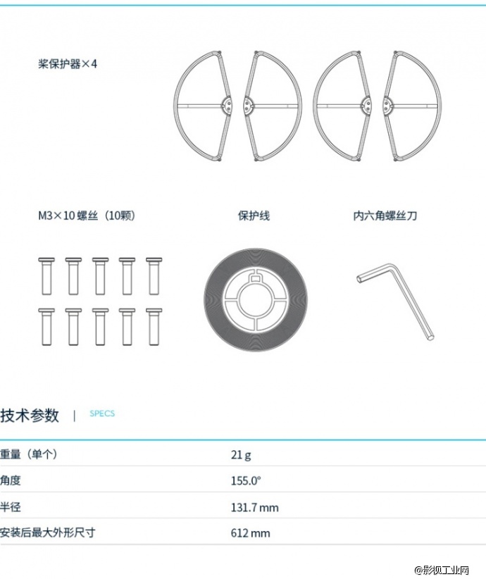 phantom 3 桨保护罩