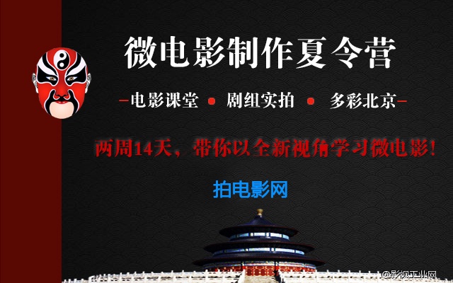 微电影——在现实的设限中,寻找拍摄的灵感!