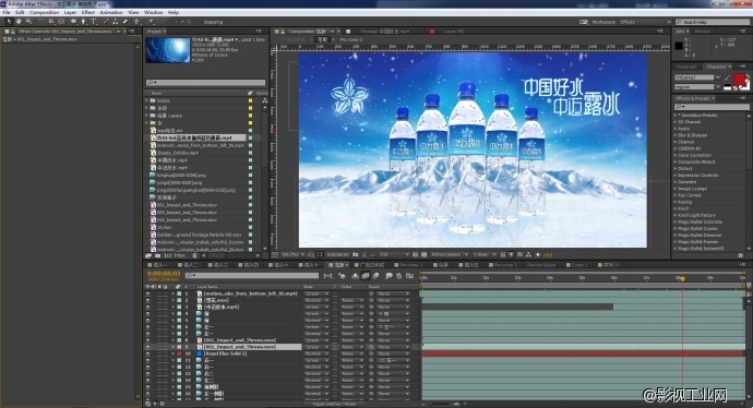 中迈露冰广告制作花絮
