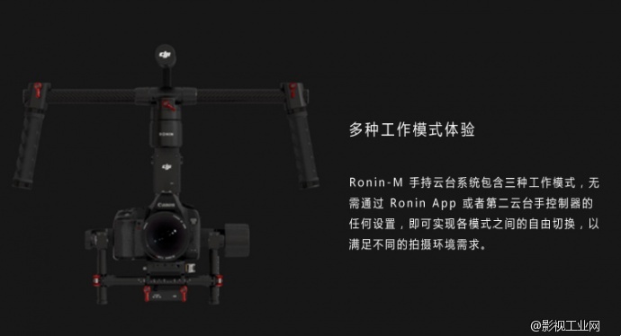 大疆（DJI）如影Ronin-M + 额外电池+航空箱