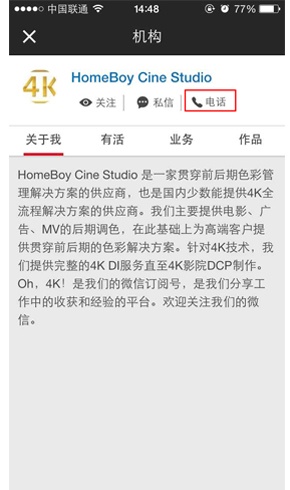 HOMEBOY Cine Studio 调色公司正式入驻拍片帮！