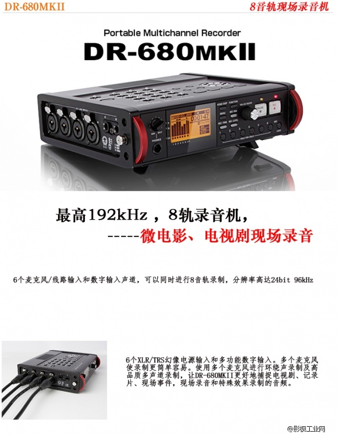 DR-680MKII