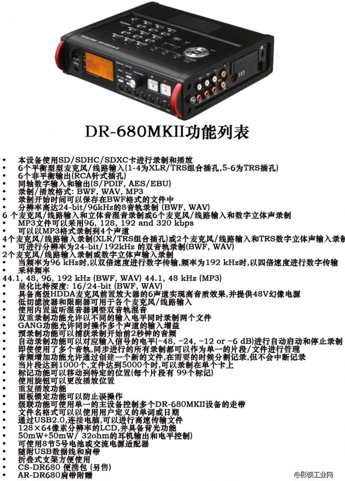 DR-680MKII