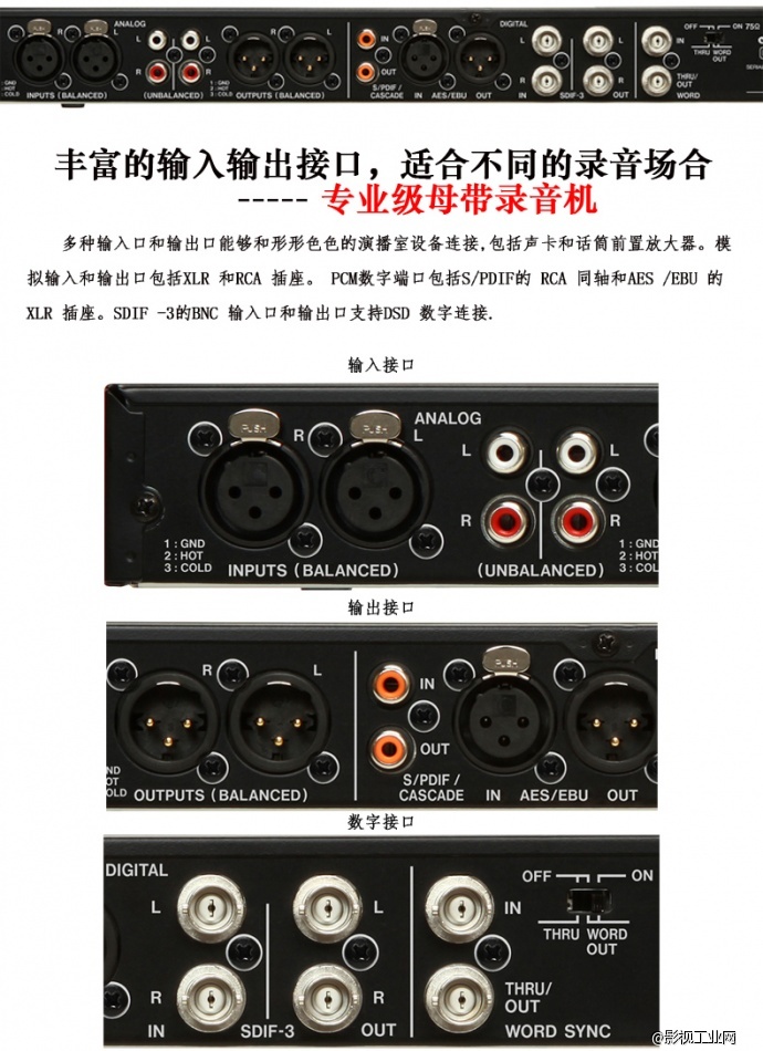 Tascam DA-3000 专业级母带录音机