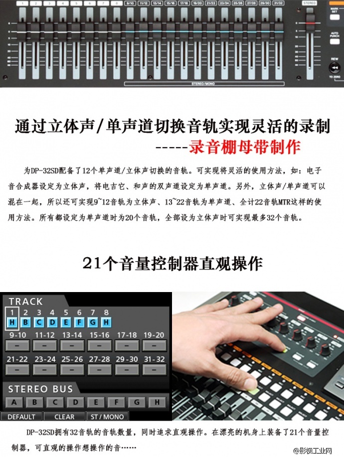 Tascam DP-32SD 32音轨数字多轨录音机