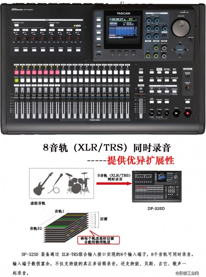 Tascam DP-32SD 32音轨数字多轨录音机