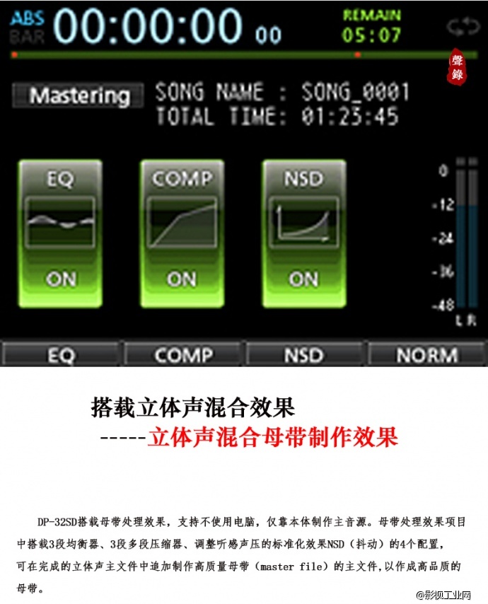 Tascam DP-32SD 32音轨数字多轨录音机