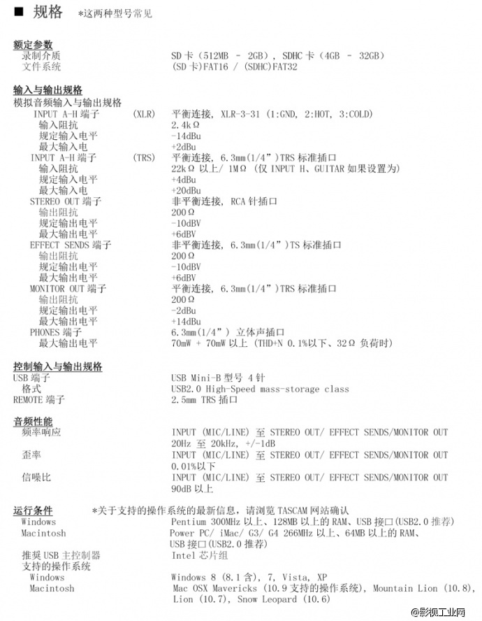 Tascam DP-32SD 32音轨数字多轨录音机