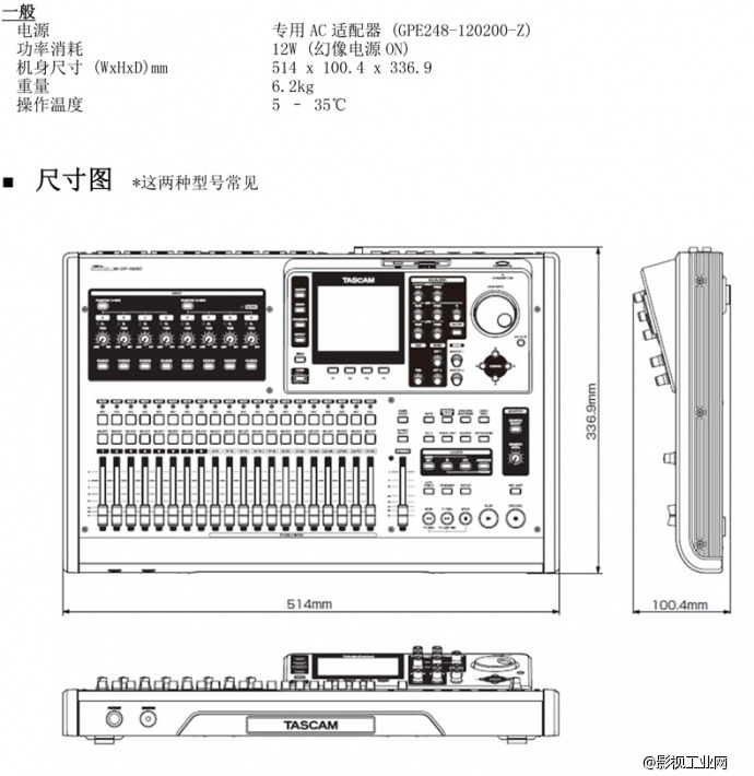 Tascam DP-32SD 32音轨数字多轨录音机