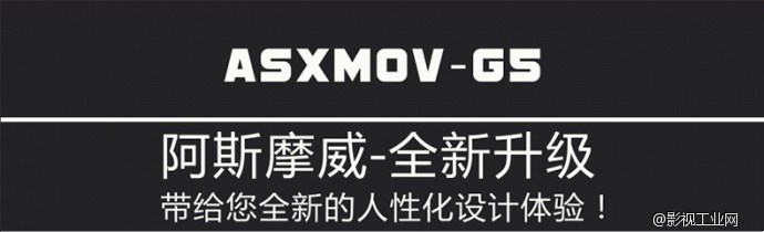 ASXMOV-G5 多轴组合数控摄像轨道