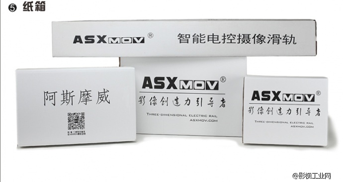 ASXMOV-G5 多轴组合数控摄像轨道