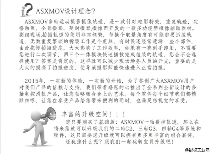 ASXMOV-G5S1 多轴组合数控摄像轨道