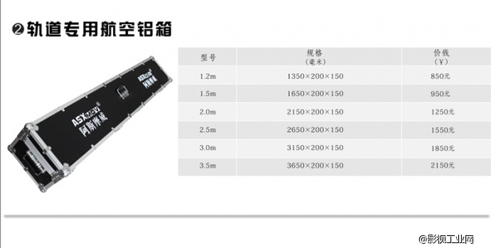 ASXMOV-G5S1 多轴组合数控摄像轨道