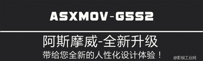 ASXMOV-G5S2 多轴组合数控摄像轨道