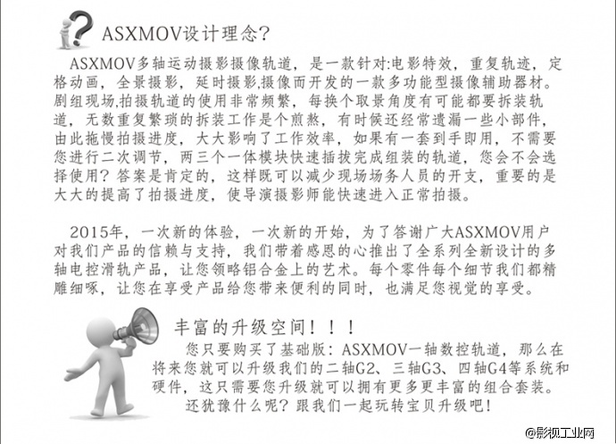 ASXMOV-G5S2 多轴组合数控摄像轨道