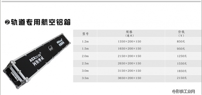 ASXMOV-G5S2 多轴组合数控摄像轨道