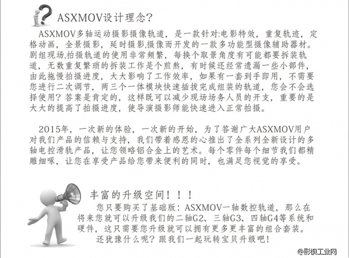 ASXMOV-G4S3 多轴组合数控摄像轨道