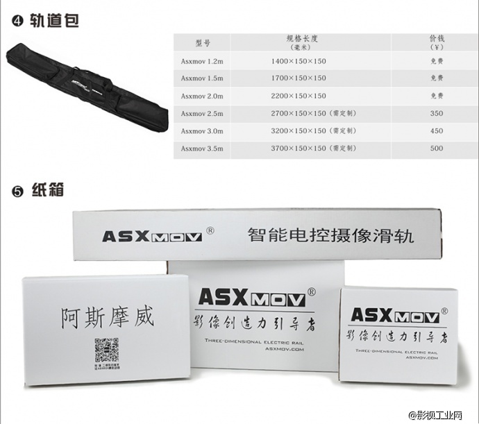 ASXMOV-G4S3 多轴组合数控摄像轨道