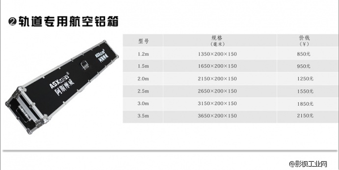 ASXMOV-G4S3 多轴组合数控摄像轨道