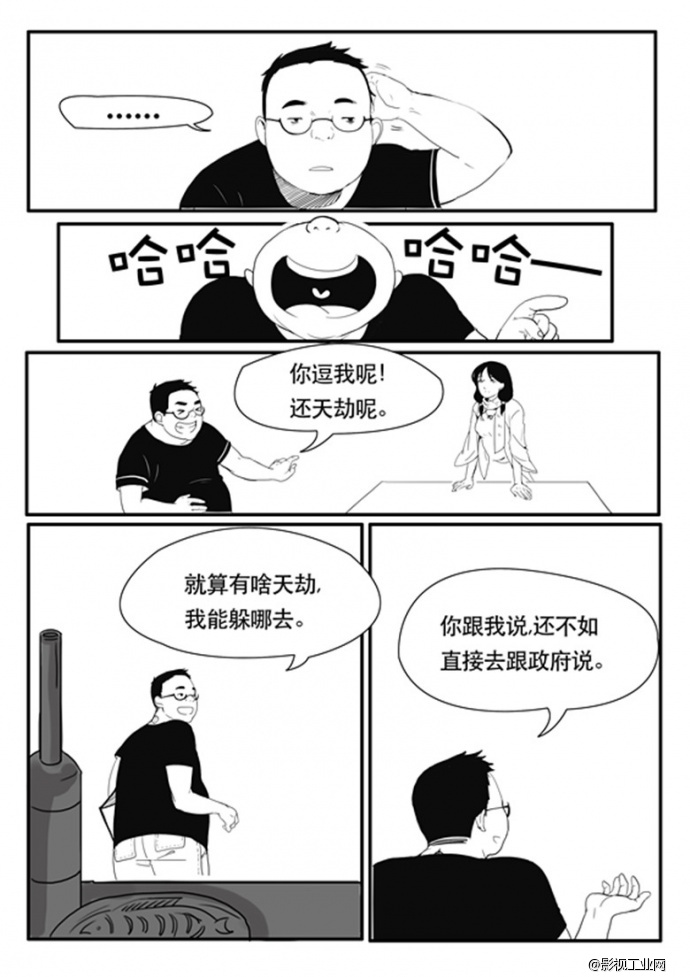 《末法道士之末世混沌》第二话：警告世人