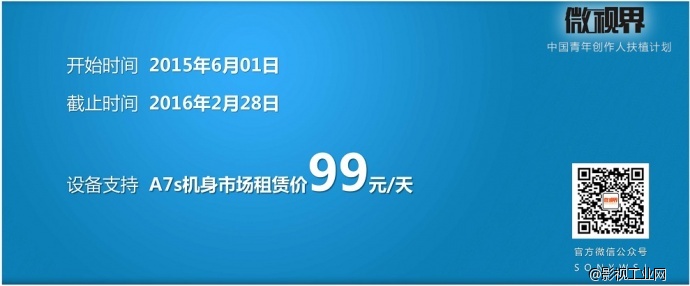 ​“微视界”索尼动态影像体验站石家庄之旅