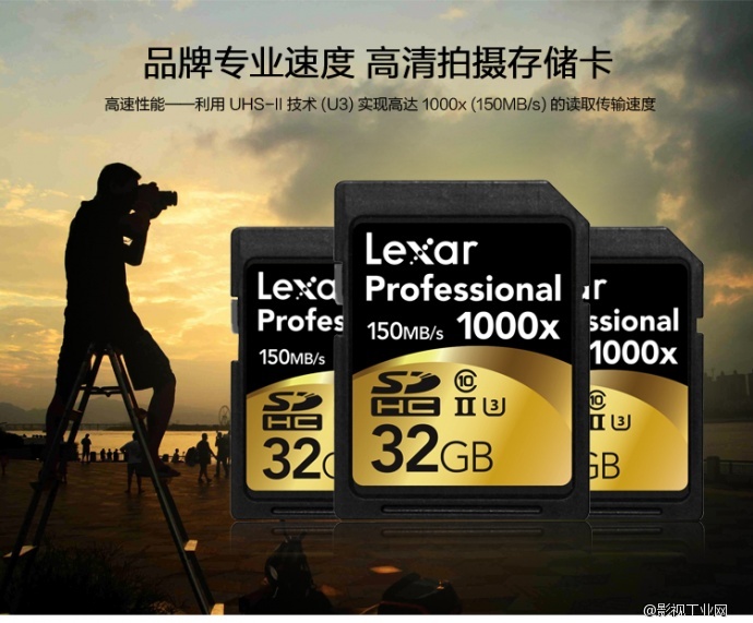 Lexar Professional 1000x SDHC UHS-II 32G 存储卡