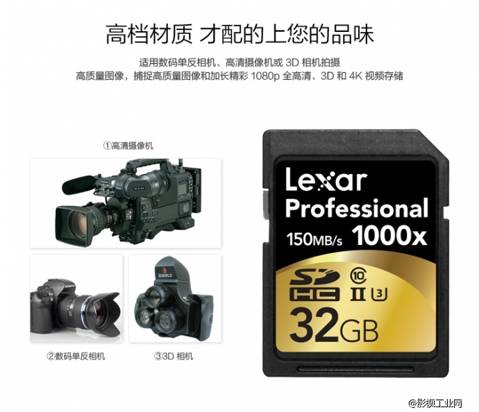 Lexar Professional 1000x SDHC UHS-II 32G 存储卡