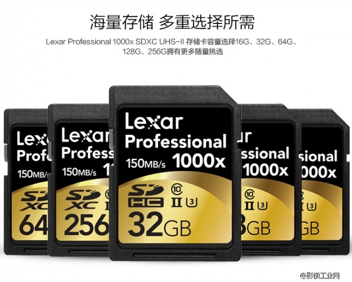 Lexar Professional 1000x SDHC UHS-II 32G 存储卡