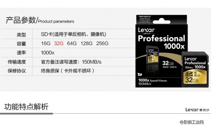 Lexar Professional 1000x SDHC UHS-II 32G 存储卡