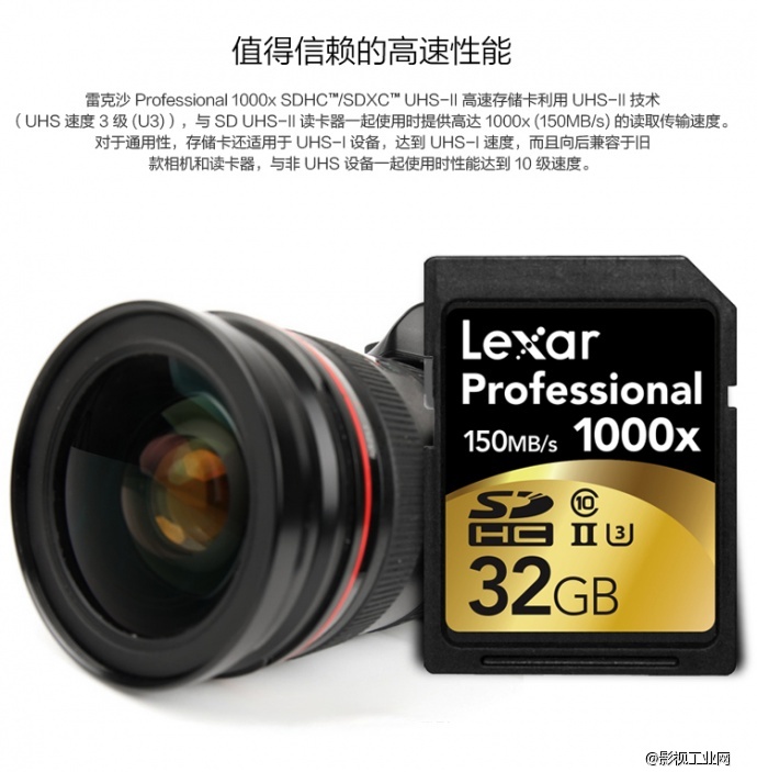 Lexar Professional 1000x SDHC UHS-II 32G 存储卡