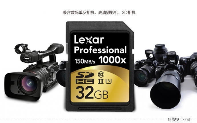 Lexar Professional 1000x SDHC UHS-II 32G 存储卡