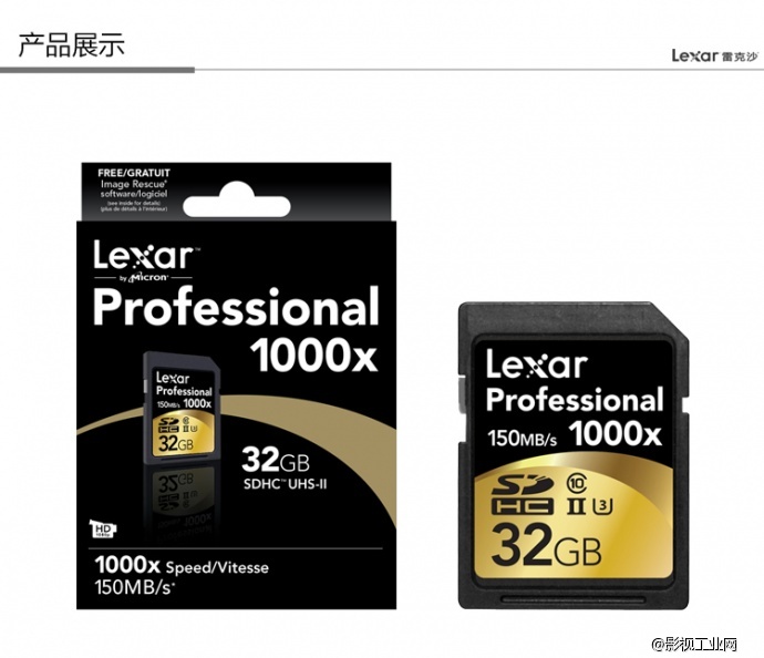 Lexar Professional 1000x SDHC UHS-II 32G 存储卡