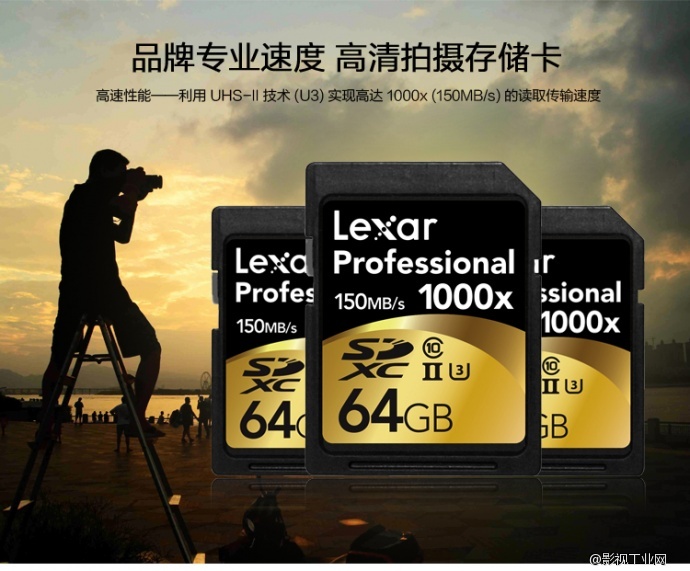 雷克沙Lexar Professional 1000x SDXC UHS-II 64G 存储卡