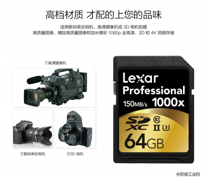 雷克沙Lexar Professional 1000x SDXC UHS-II 64G 存储卡