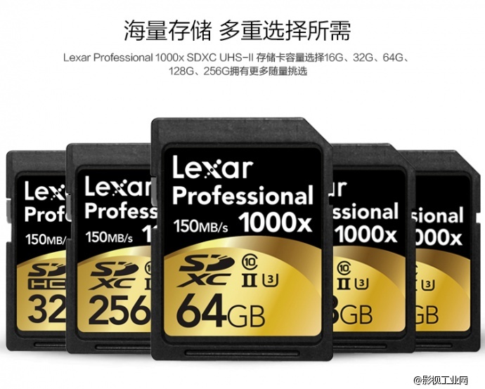 雷克沙Lexar Professional 1000x SDXC UHS-II 64G 存储卡