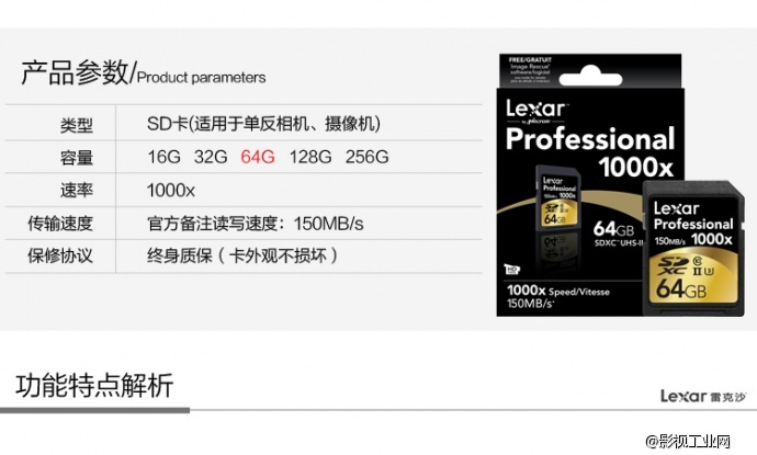 雷克沙Lexar Professional 1000x SDXC UHS-II 64G 存储卡