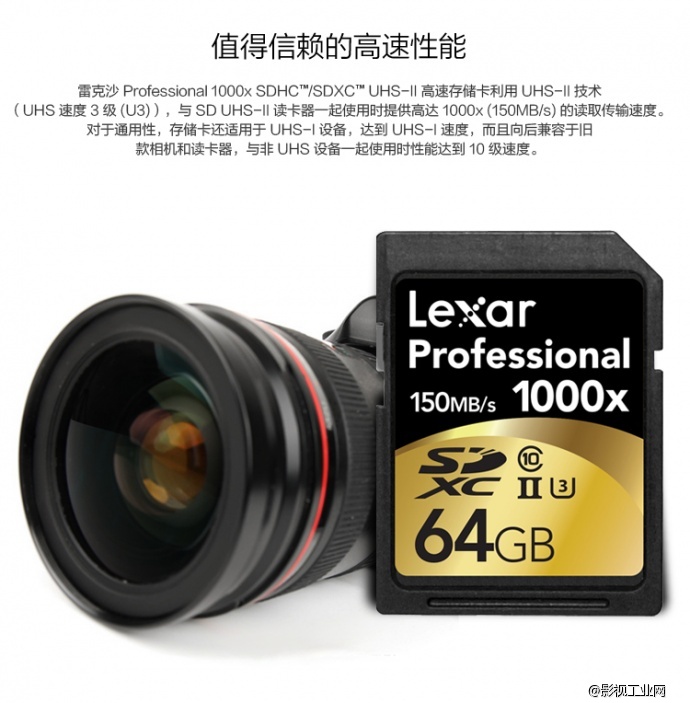 雷克沙Lexar Professional 1000x SDXC UHS-II 64G 存储卡