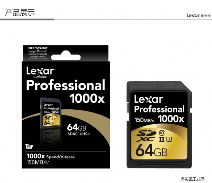 雷克沙Lexar Professional 1000x SDXC UHS-II 64G 存储卡