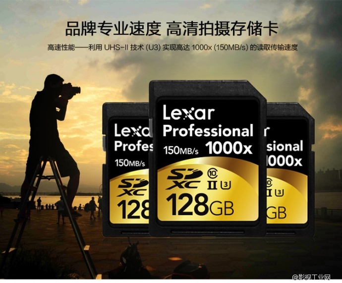 雷克沙Lexar Professional 1000x SDXC UHS-II 128G 存储卡