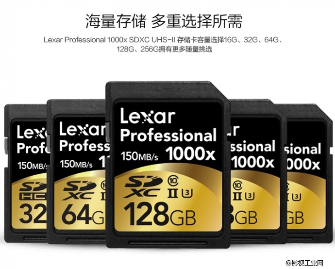 雷克沙Lexar Professional 1000x SDXC UHS-II 128G 存储卡