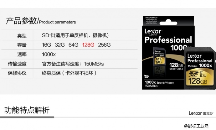 雷克沙Lexar Professional 1000x SDXC UHS-II 128G 存储卡