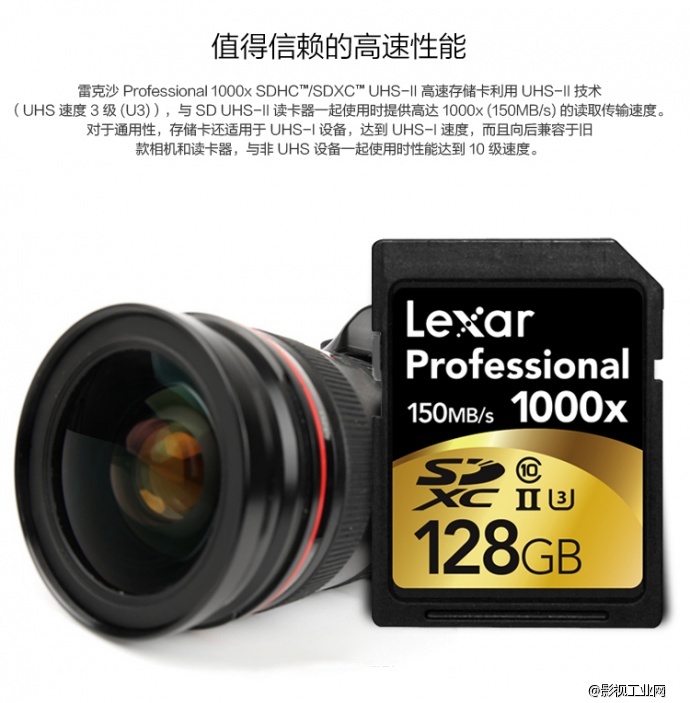 雷克沙Lexar Professional 1000x SDXC UHS-II 128G 存储卡