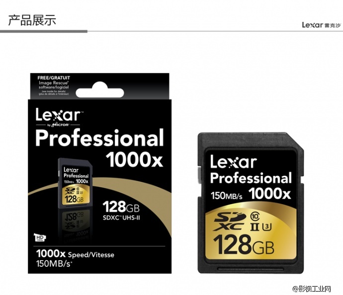 雷克沙Lexar Professional 1000x SDXC UHS-II 128G 存储卡