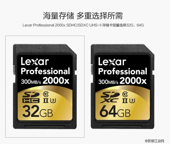 雷克沙Lexar Professional 2000x SDHC™ UHS-II 32G 存储卡