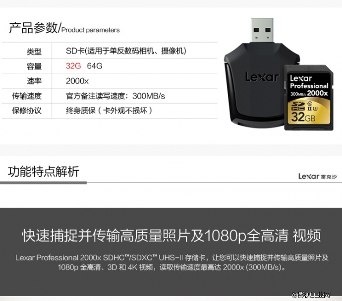 雷克沙Lexar Professional 2000x SDHC™ UHS-II 32G 存储卡