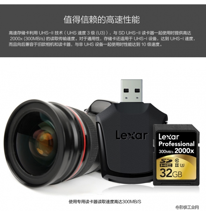 雷克沙Lexar Professional 2000x SDHC™ UHS-II 32G 存储卡